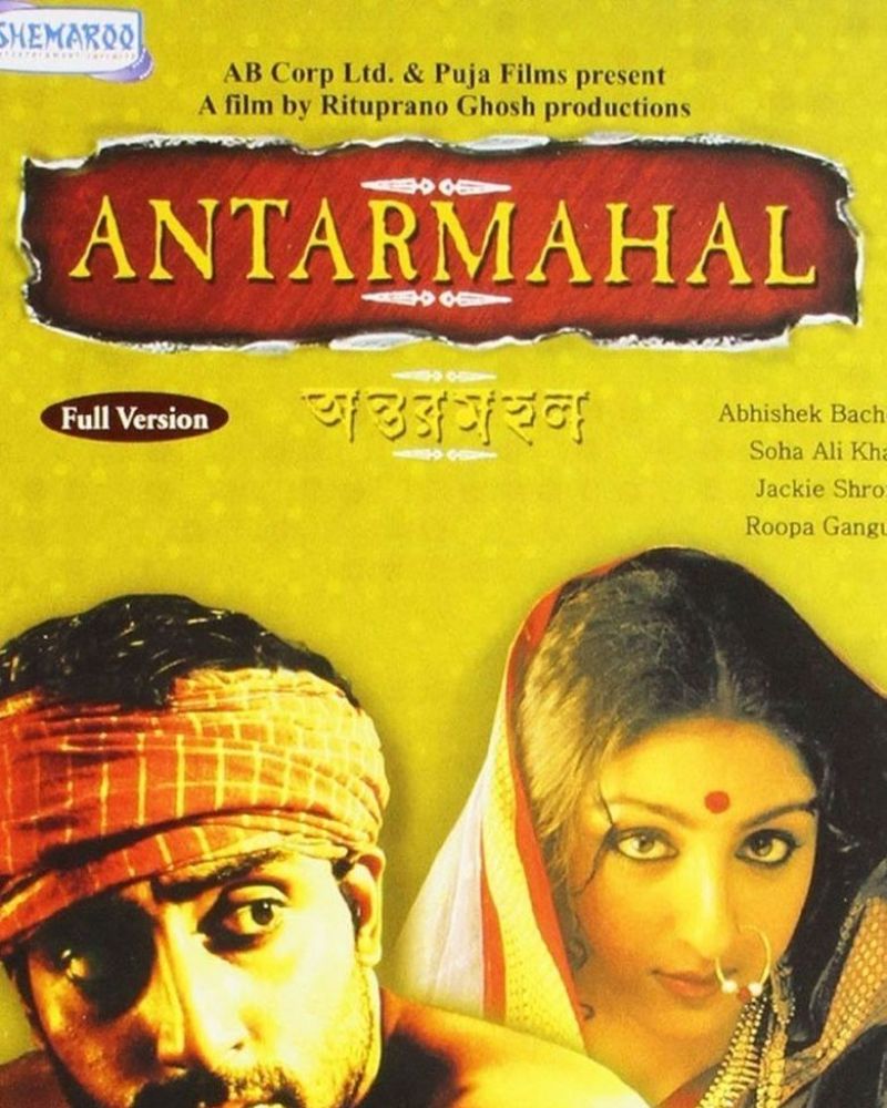Antarmahal